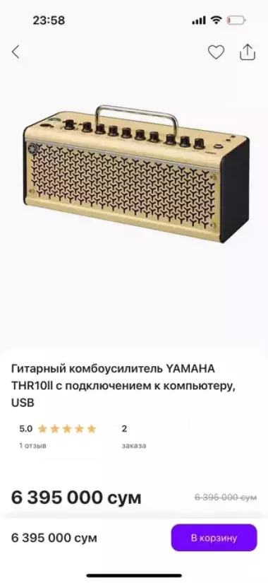 Комбоусилитель Yamaha THR10II + Фирменная сумка для переноски