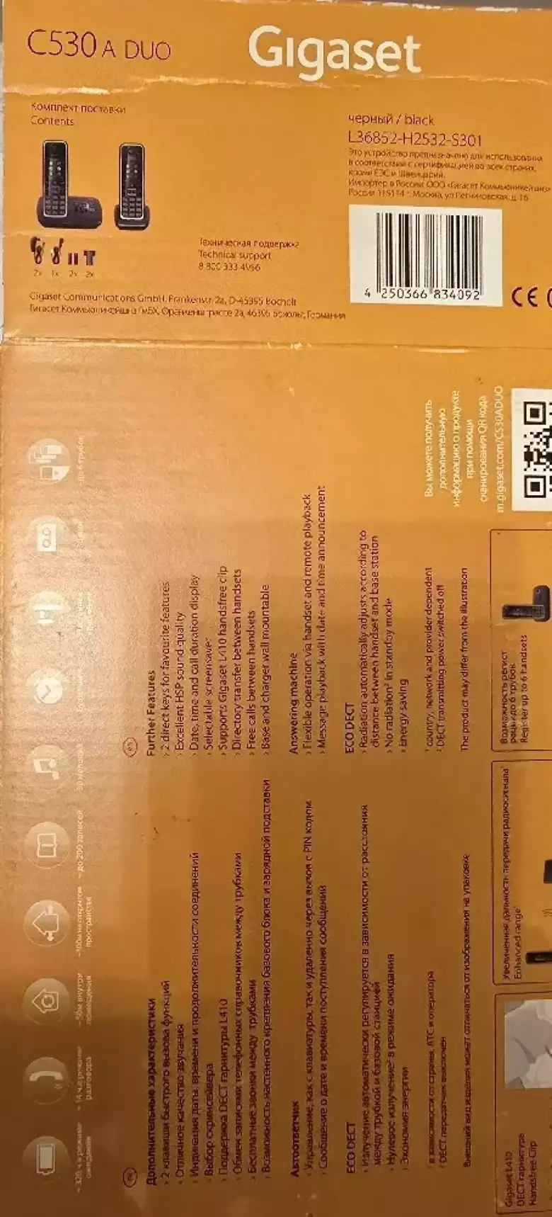 Телефон беспроводной (DECT) Gigaset C530