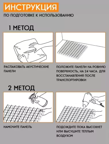 Акустический поролон, стеновые и потолочные панели , диффузоры