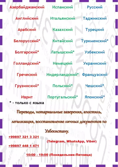 Копии, переводы, апостиль, легализация, восстановление документов