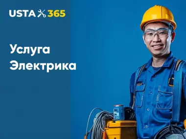 ️Usta365 tomonidan elektrik xizmatlari!