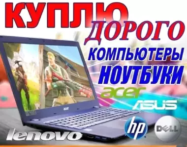 Нотбук Сотиб Оламан Ташкент