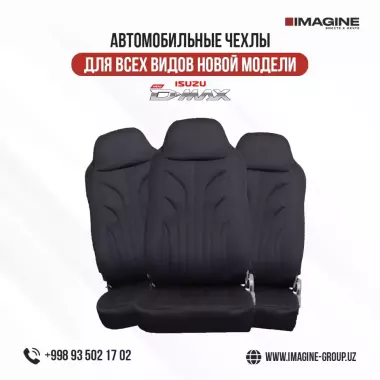 Новые чехлы для ISUZU D-MAX в наличии!