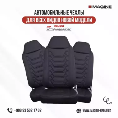 Новые чехлы для ISUZU D-MAX в наличии!