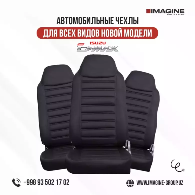 Новые чехлы для ISUZU D-MAX в наличии!