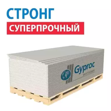 Гипсокартон Суперпрочный GYPROC СТРОНГ 15мм, 2500Х1200 НОВИНКА