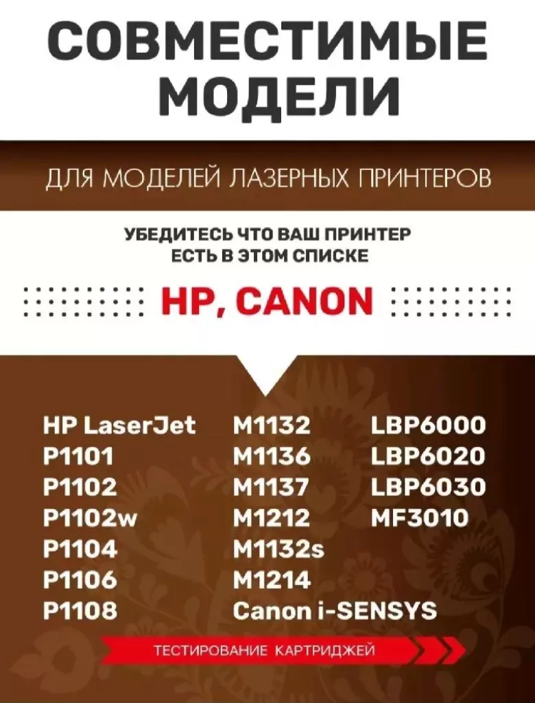 Картридж Canon 725/712/713/728 Универсальный