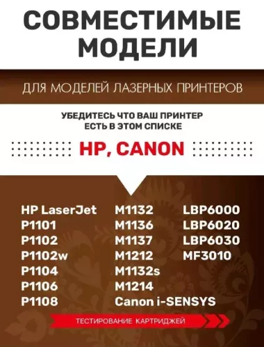 Картридж Canon 725/712/713/728 Универсальный