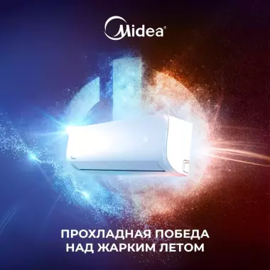 Кондиционер инверторный ALBA с Wi-Fi и 3 летней гарантией!