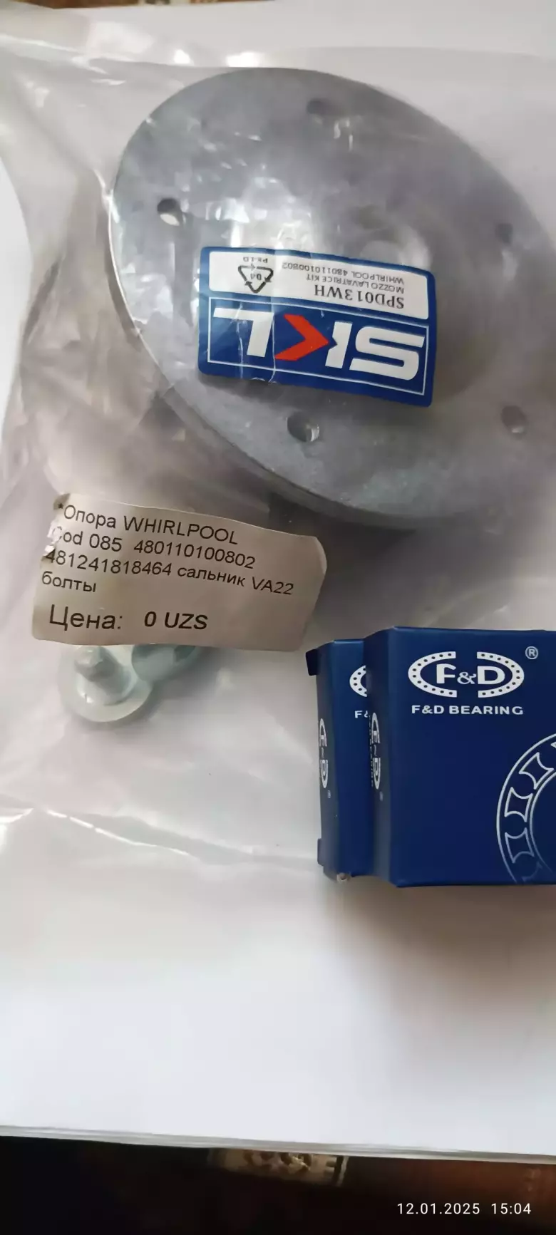 Продам флянец опора барабана ст Маш WHIRPOOL. верхняя загрузка