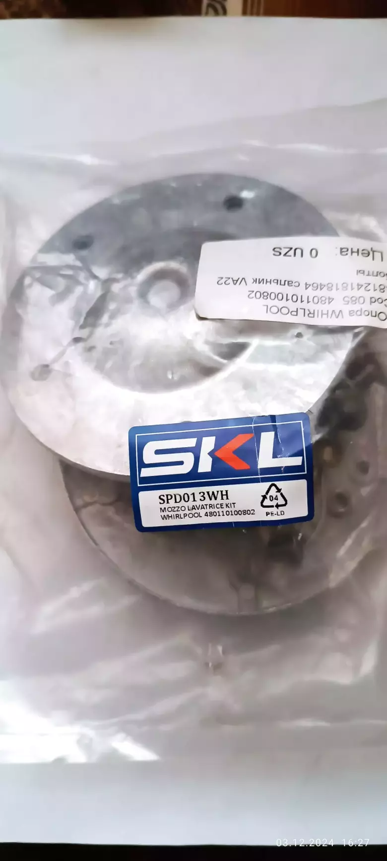 Продам флянец опора барабана ст Маш WHIRPOOL. верхняя загрузка