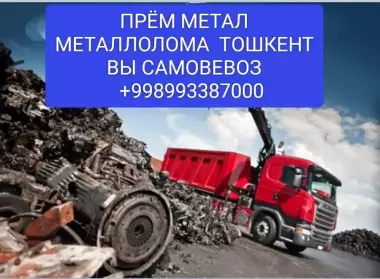 металл металлолом здания гараж всё из дома