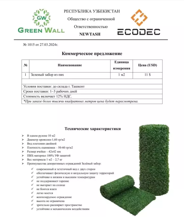 ECODEC GREEN Suniy yashil dekorativ devor Зелёный забор