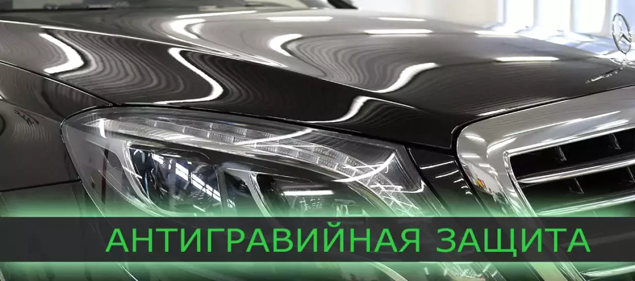 Защитим кузов автомобиля ударопрочной антигравийной плёнкой от царапин и сколов