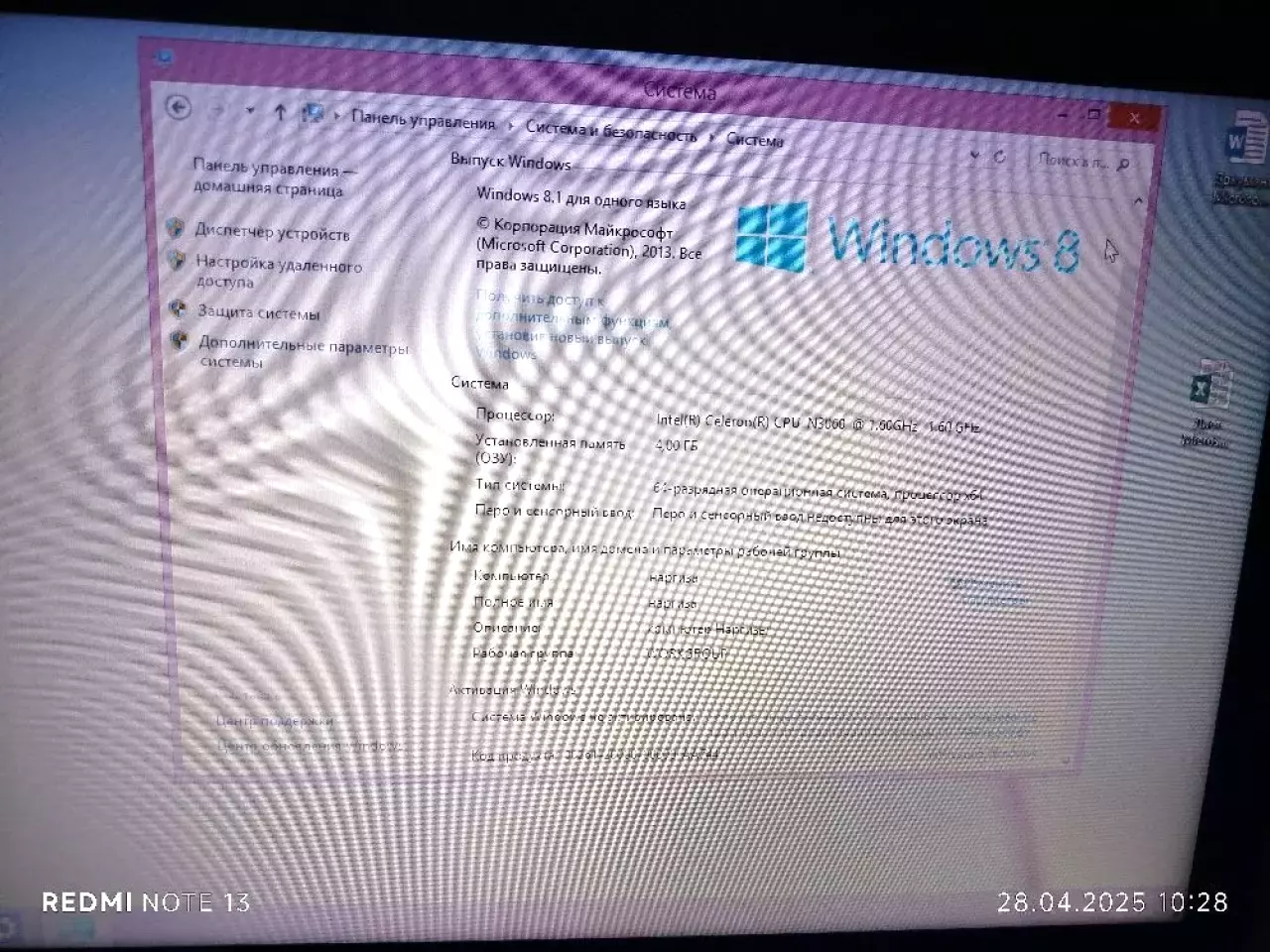 Hp noutbook hd