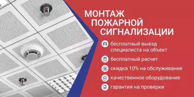 Услуги пожарной безопасности. Ёнғин хавфсизлиги хизматлари