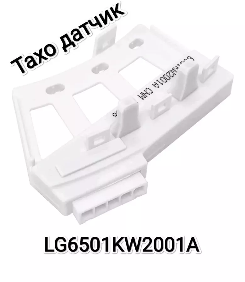 Таходатчик для стир Маш. LG.D.D invertr — 2/8