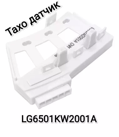 Таходатчик для стир Маш. LG.D.D invertr — 2/8