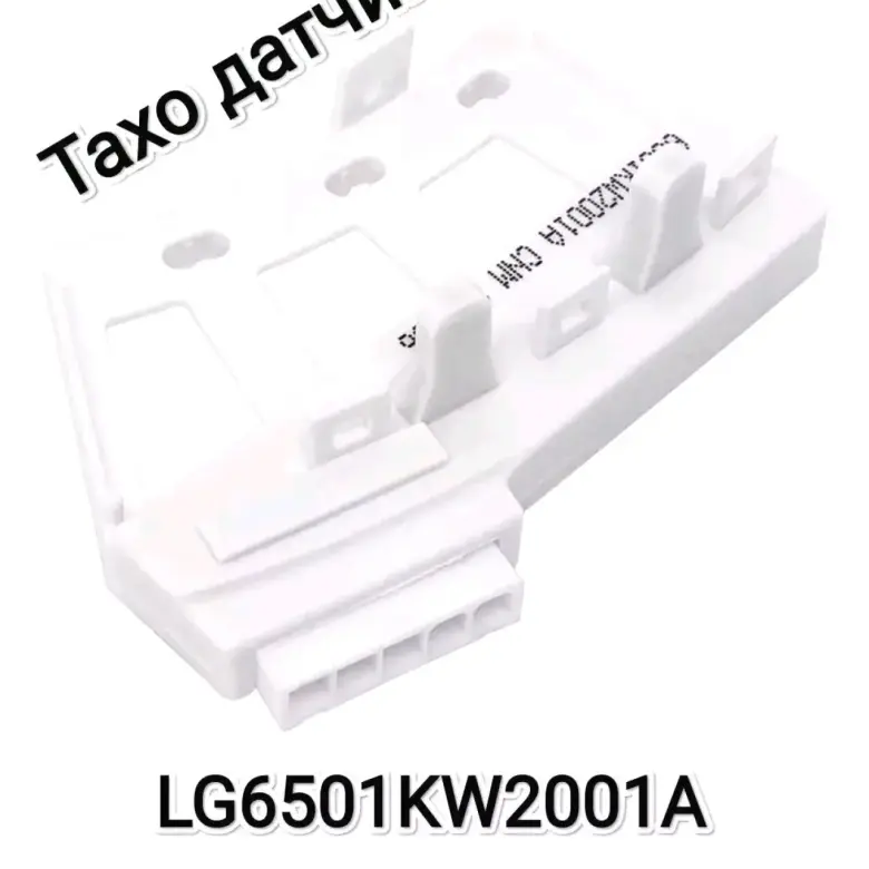 Таходатчик для стир Маш. LG.D.D invertr — 2/8