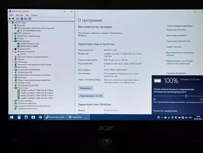 ACER E5-576G 15,6"/CORE i7-7500U/8GB/256GB SSD/GeFORCE 940MX 2GB GDDR5