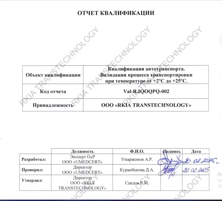 Грузоперевозки по Узбекистану. Рефрижераторы