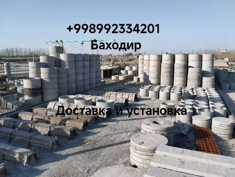 колодец кольцо