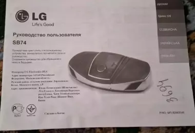 Продается новая магнитола LG SB-74