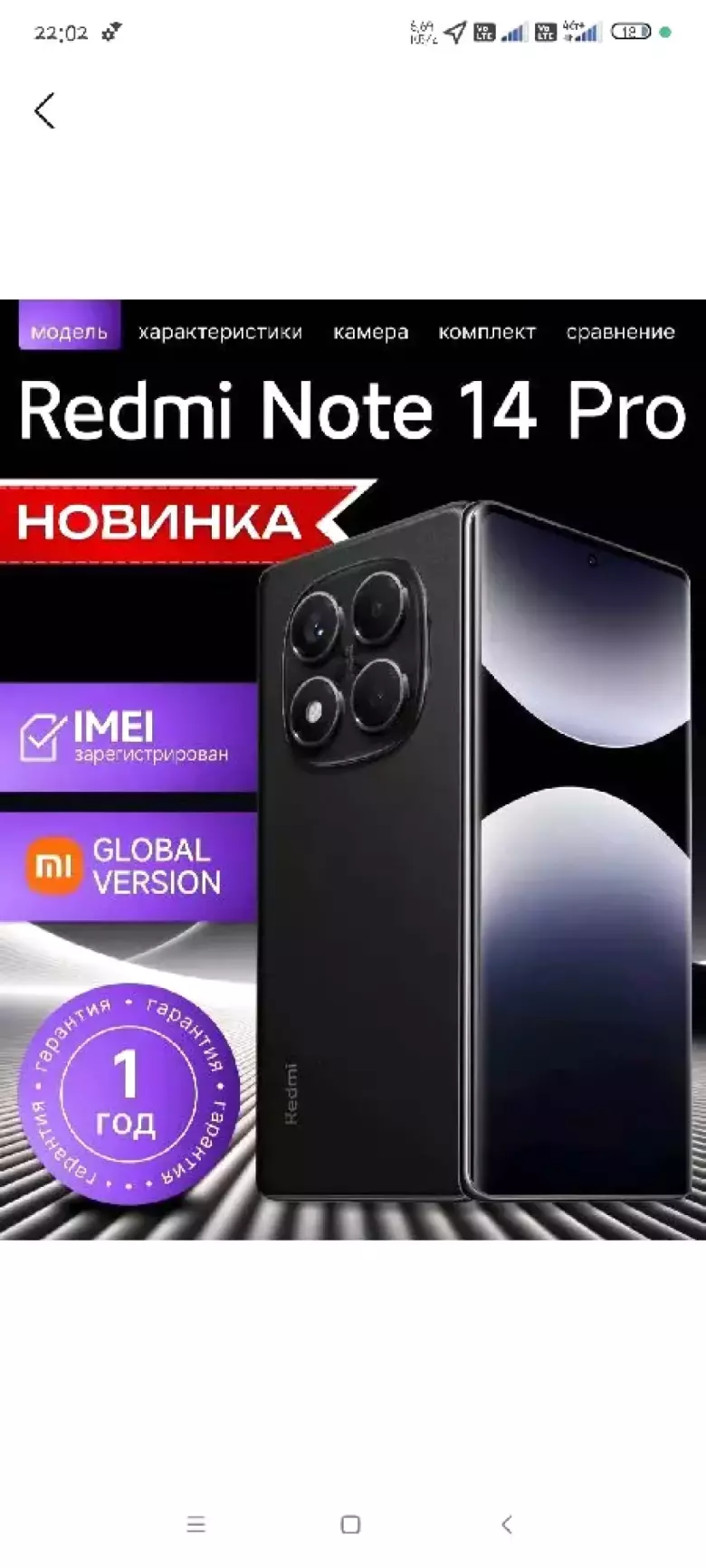 Redmi Note 14 Pro 12+12/512GB