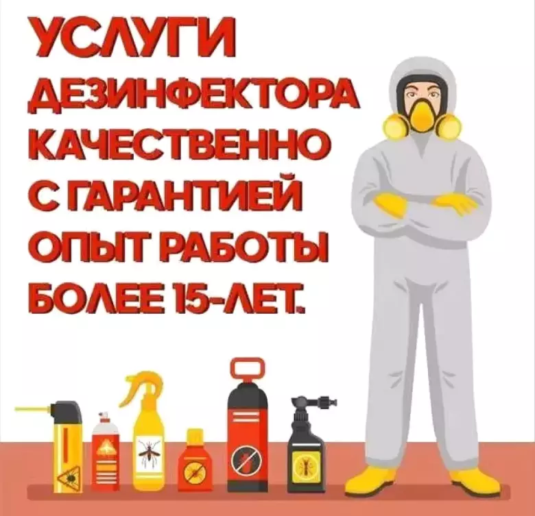 Desinfeksiya xizmati 24/7