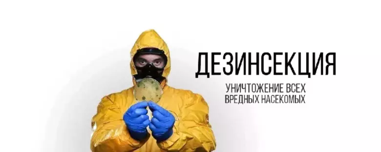 Desinfeksiya xizmati 24/7