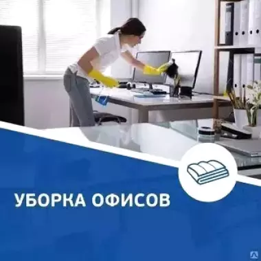 Уборка квартира под ключ 24/7