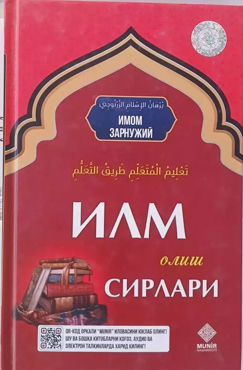 Ilm olish sirlari