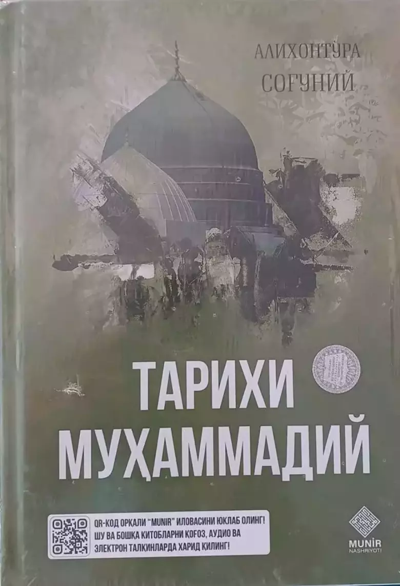 Tarixi muhammadi