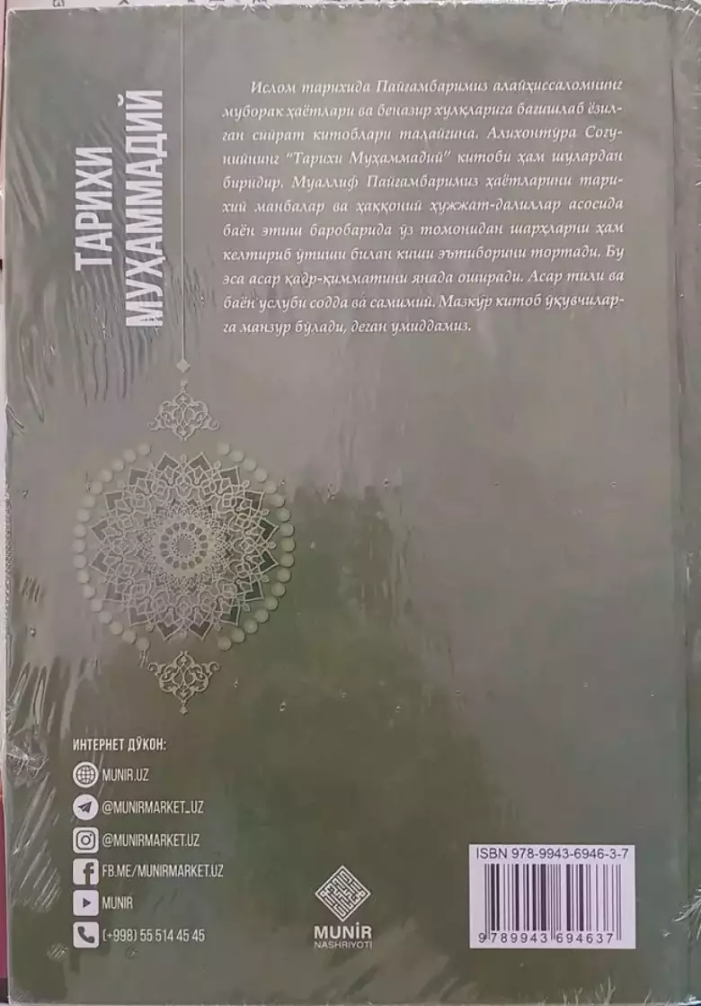 Tarixi muhammadi
