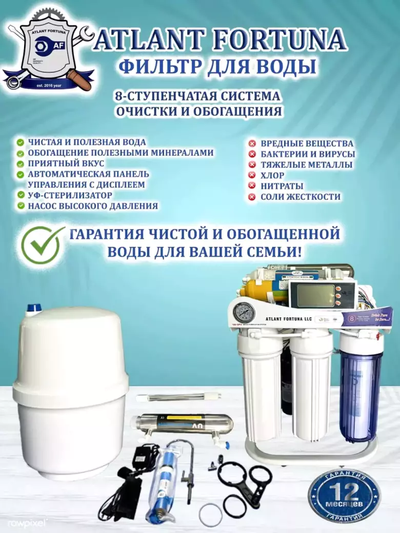 Фильтр для воды, фильтр обратного осмоса, обогащенная вода, домашний фильтр.