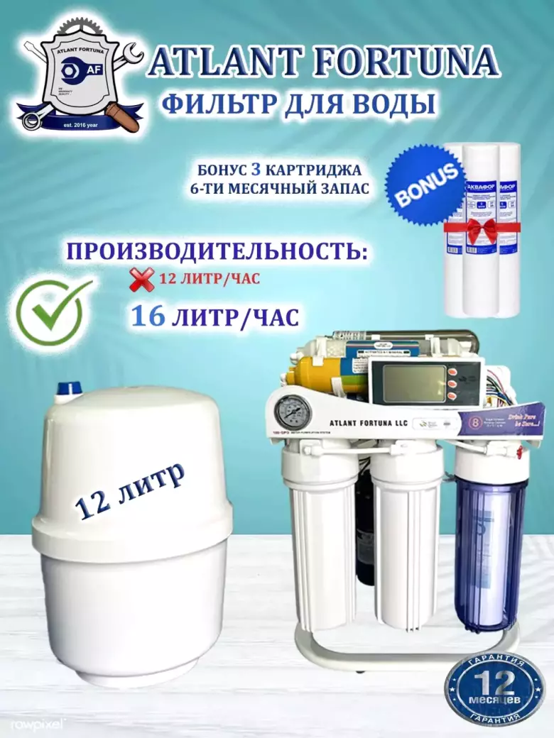Фильтр для воды, фильтр обратного осмоса, обогащенная вода, домашний фильтр.