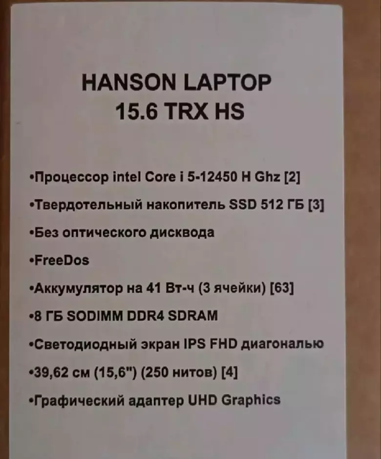 HANSON LAPTOP