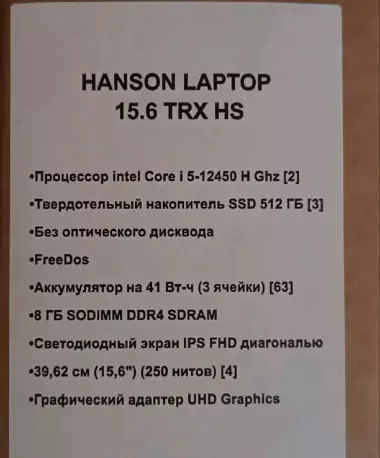 HANSON LAPTOP