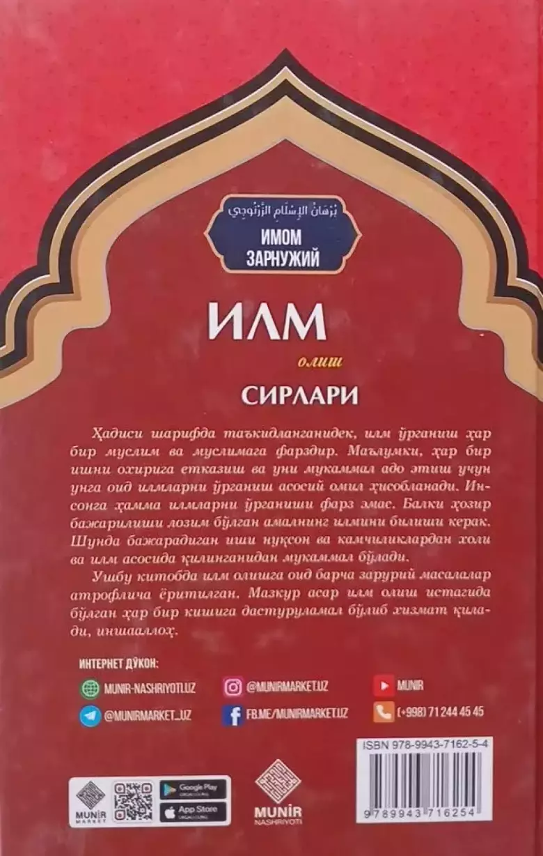 Ilm olish sirlari