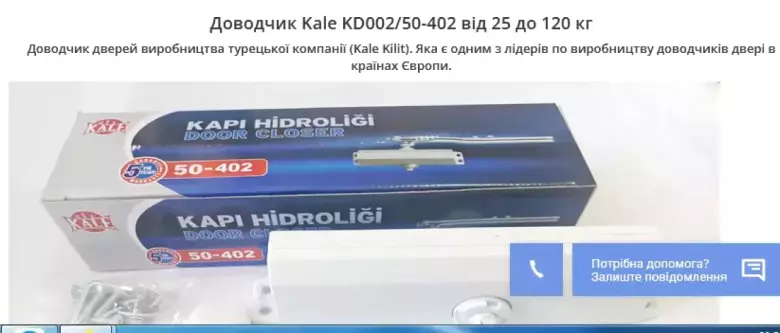 продается доводчик и кодовый замок б\у и новый