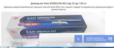 продается доводчик и кодовый замок б\у и новый