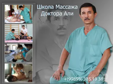 Курсы массажа — 8/8