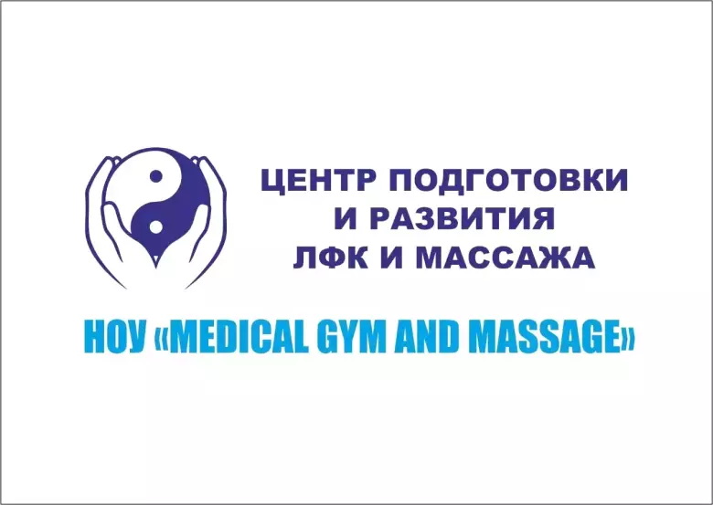 Курсы массажа — 5/8