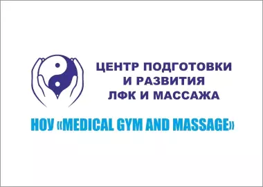 Курсы массажа
