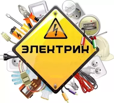 Uylarni elektromontaj qilish