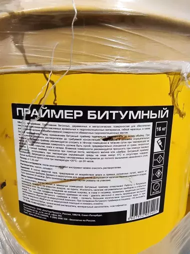 Битумная Мастика Битумный Праймер