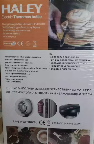 Термос-чайник 6,8 л электрический