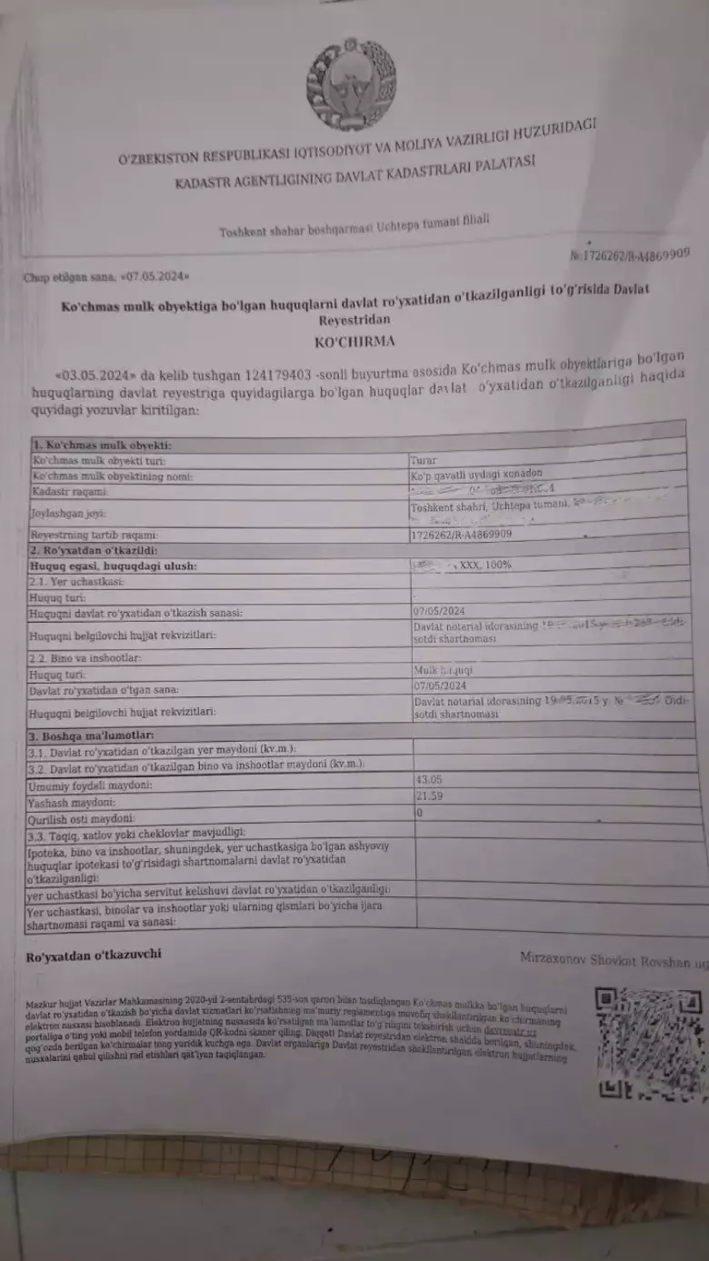 Продаю 1 ком. кв. 43 кв.м. 1 этаж кирпич,76 серия Чиланзар-25 квартал.