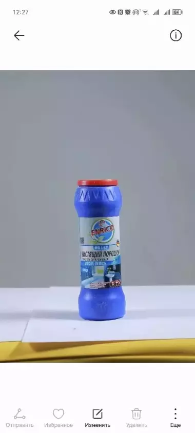 Моющие средства продаются оптом