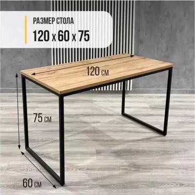 stol loft mebil